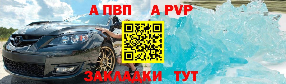Alpha PVP кристаллы Коммунар