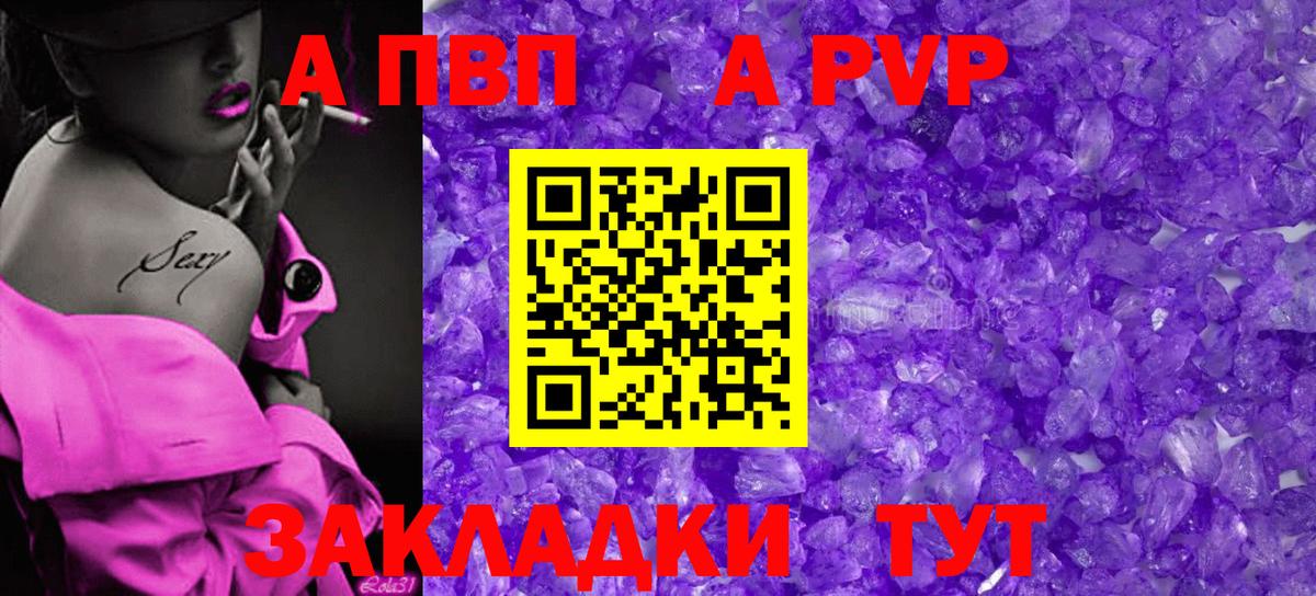 A-PVP Crystall  Alfa_PVP  Коммунар  Альфа ПВП кристаллы  Alpha-PVP СК КРИС  Вход с VPN 