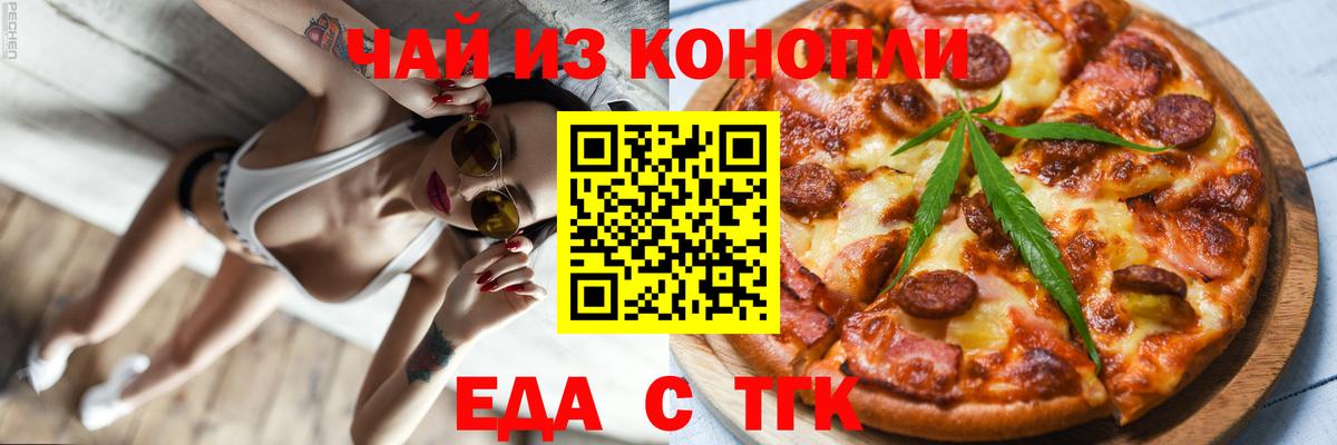 Коммунар  Cannafood марихуана  Вход с VPN 
