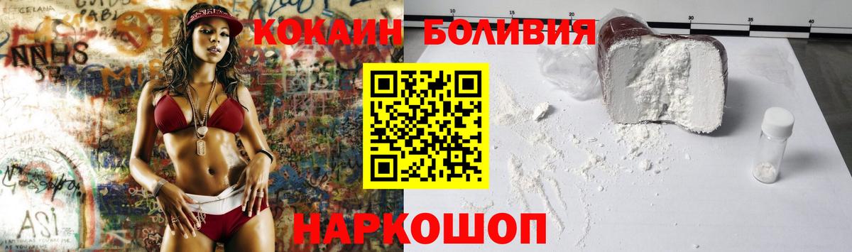 Коммунар  COCAIN 99%  Cocaine FishScale  Вход с VPN 
