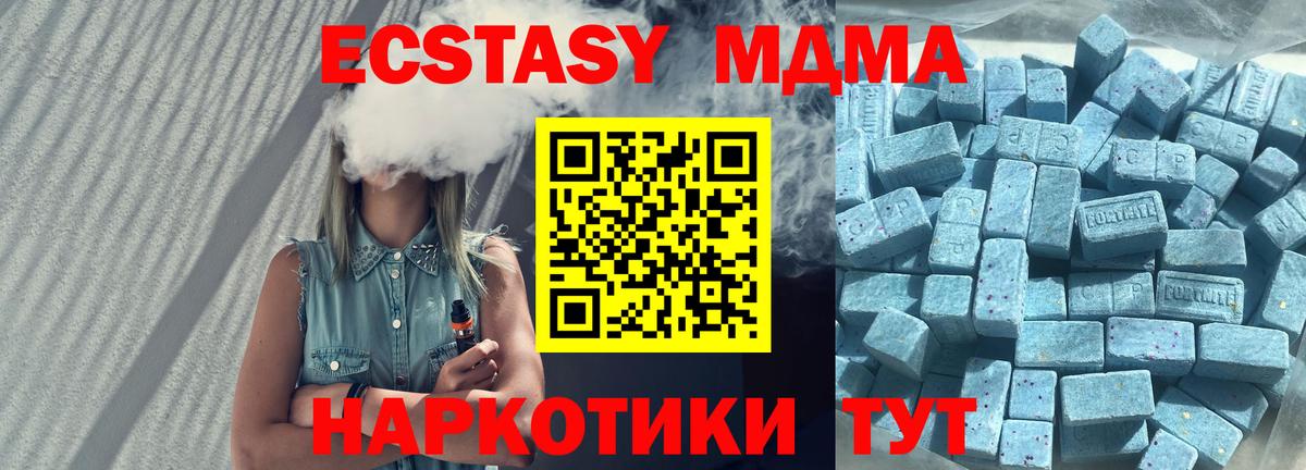 Коммунар  Экстази 280 MDMA  blacksprut ТОР  Вход с VPN  Экстази таблы 
