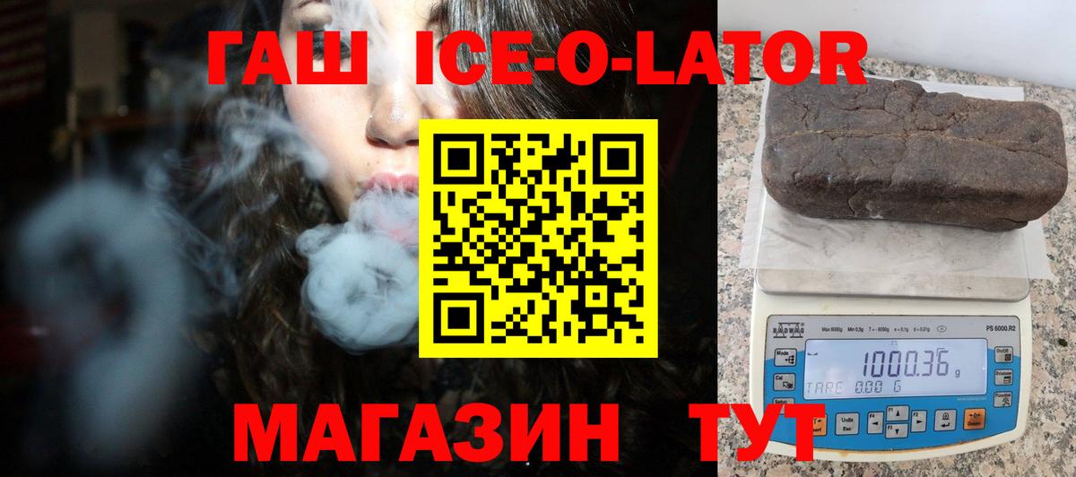 Гашиш Premium  Вход с VPN  Коммунар  ГАШ hashish 