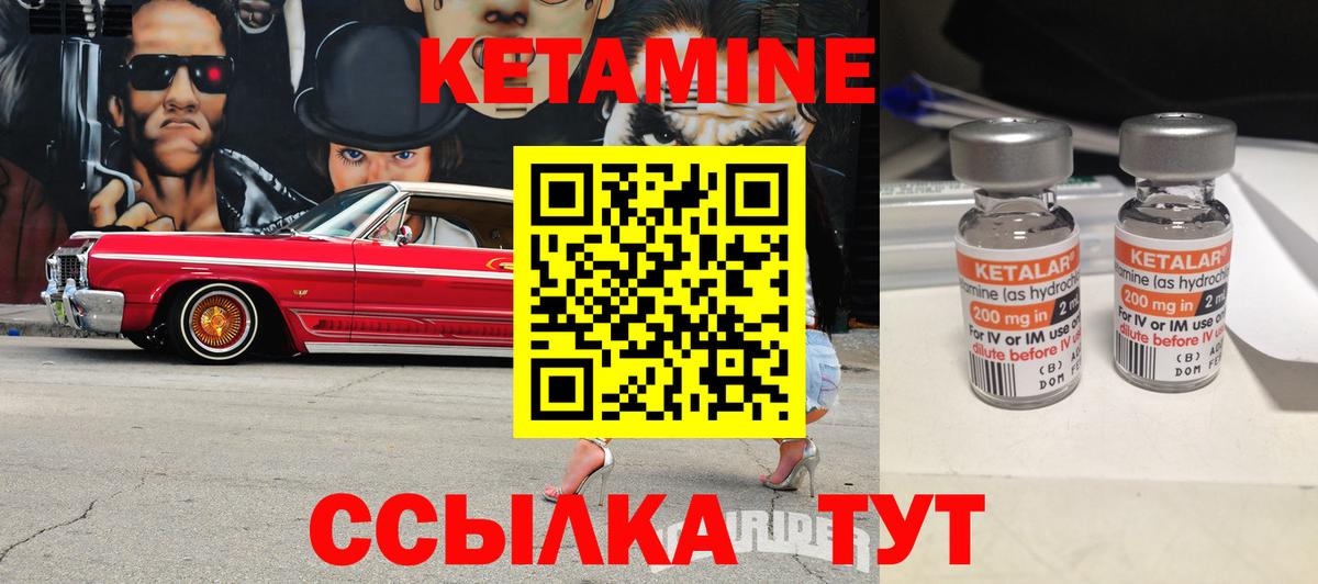 Коммунар  КЕТАМИН VHQ  площадка телеграм  Вход с VPN 