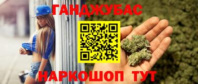 гашишное масло Будённовск