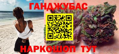 гашишное масло Будённовск