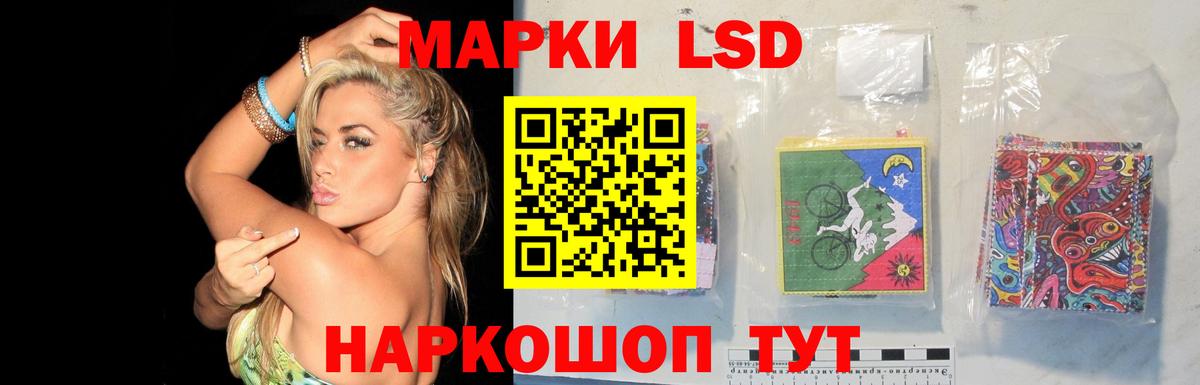 ЛСД экстази кислота  LSD-25 экстази кислота  KRAKEN ССЫЛКА  Вход с VPN  Коммунар 