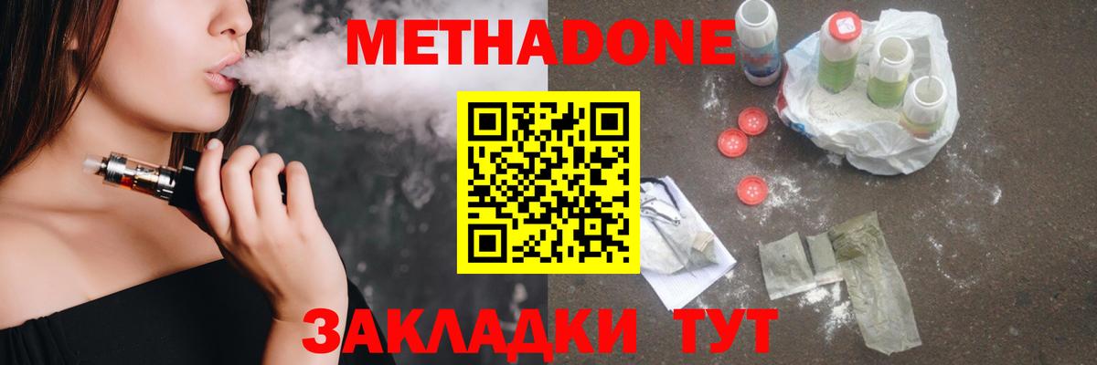 Коммунар  Метадон кристалл  Вход с VPN 