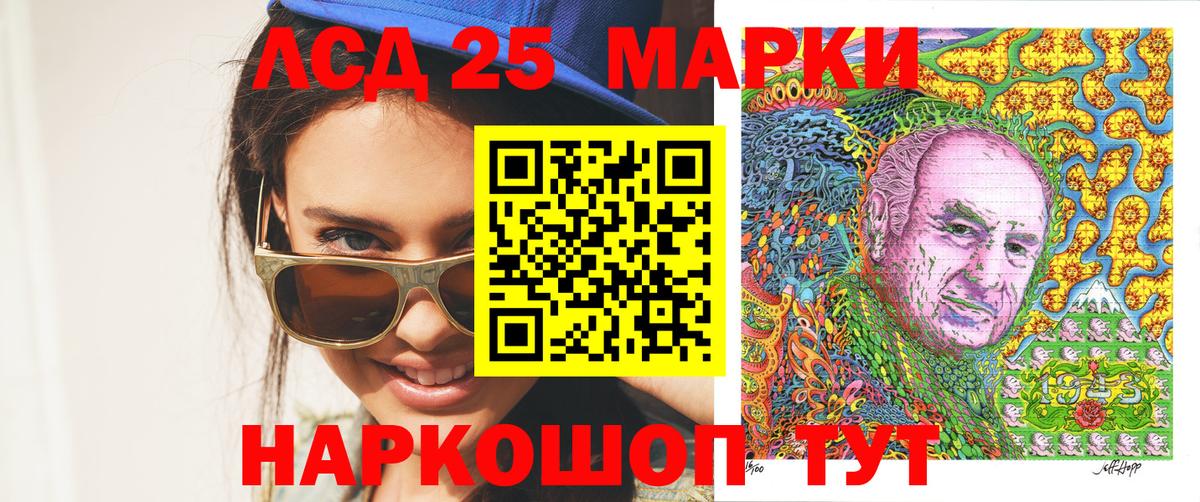 Марки NBOMe 1,5мг Коммунар