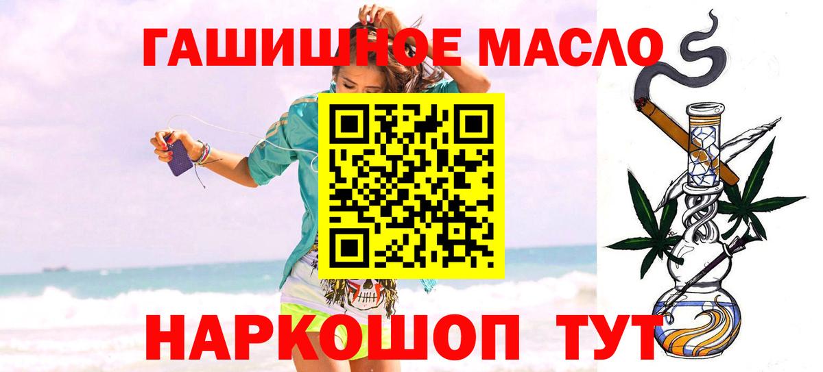 ТГК THC oil Коммунар