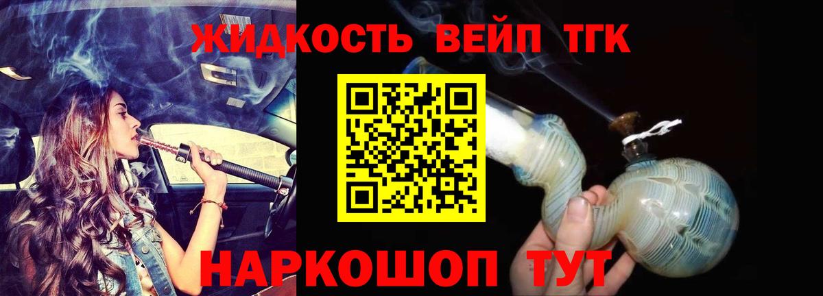 купить   Дистиллят ТГК концентрат  Вход с VPN  Коммунар 